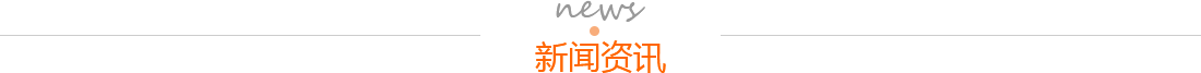 迪露新聞資訊